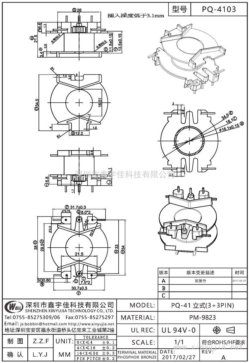 PQ-4103 PQ-41立式(3+3PIN)