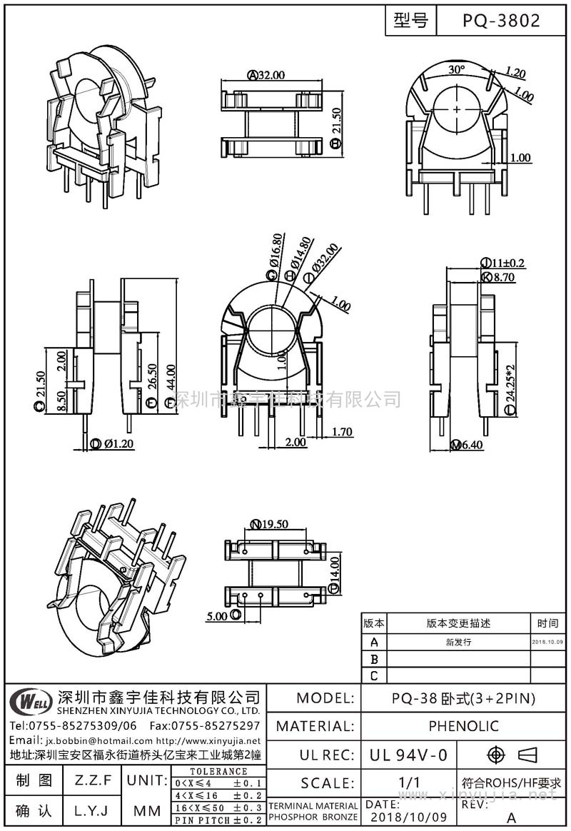 PQ-3802 PQ-38卧式(3+2PIN)