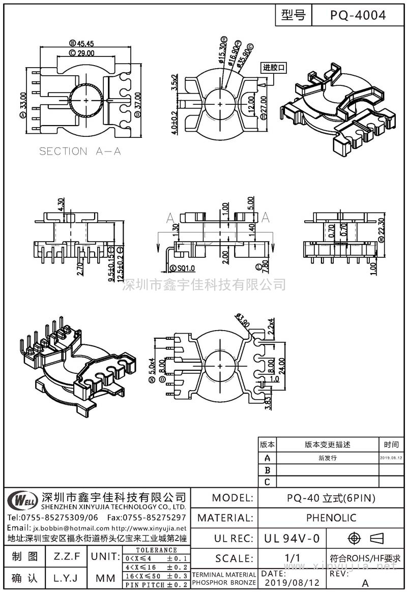 PQ-4004 PQ-40立式(6PIN)