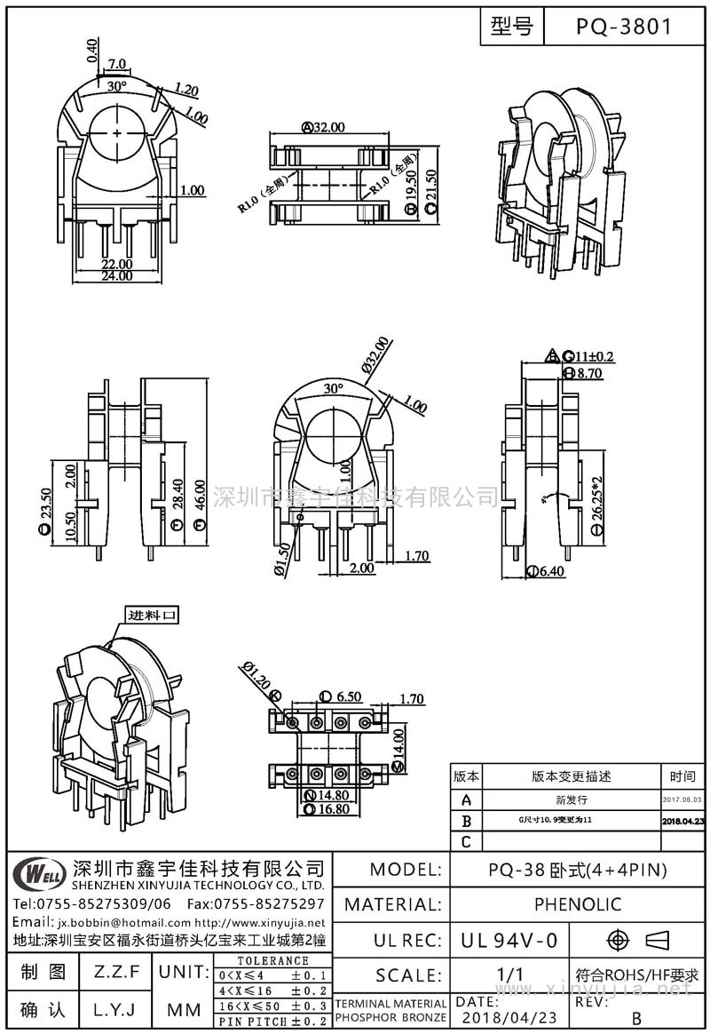 PQ-3801 PQ-38卧式(4+4PIN)