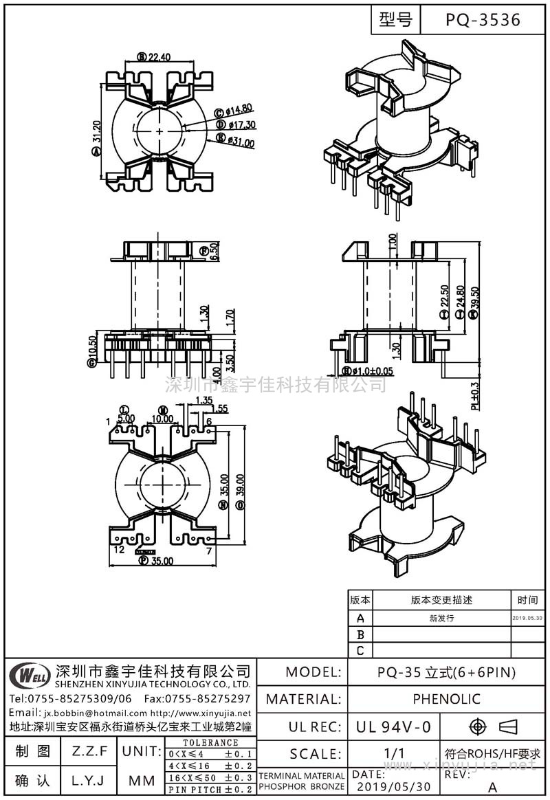 PQ-3536 PQ-35立式(6+6PIN)