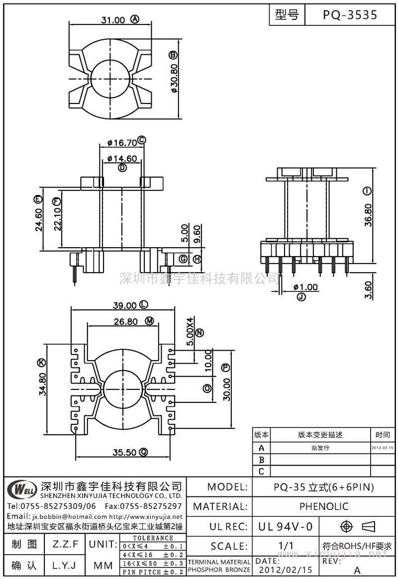 PQ-3535 PQ-35立式(6+6PIN)