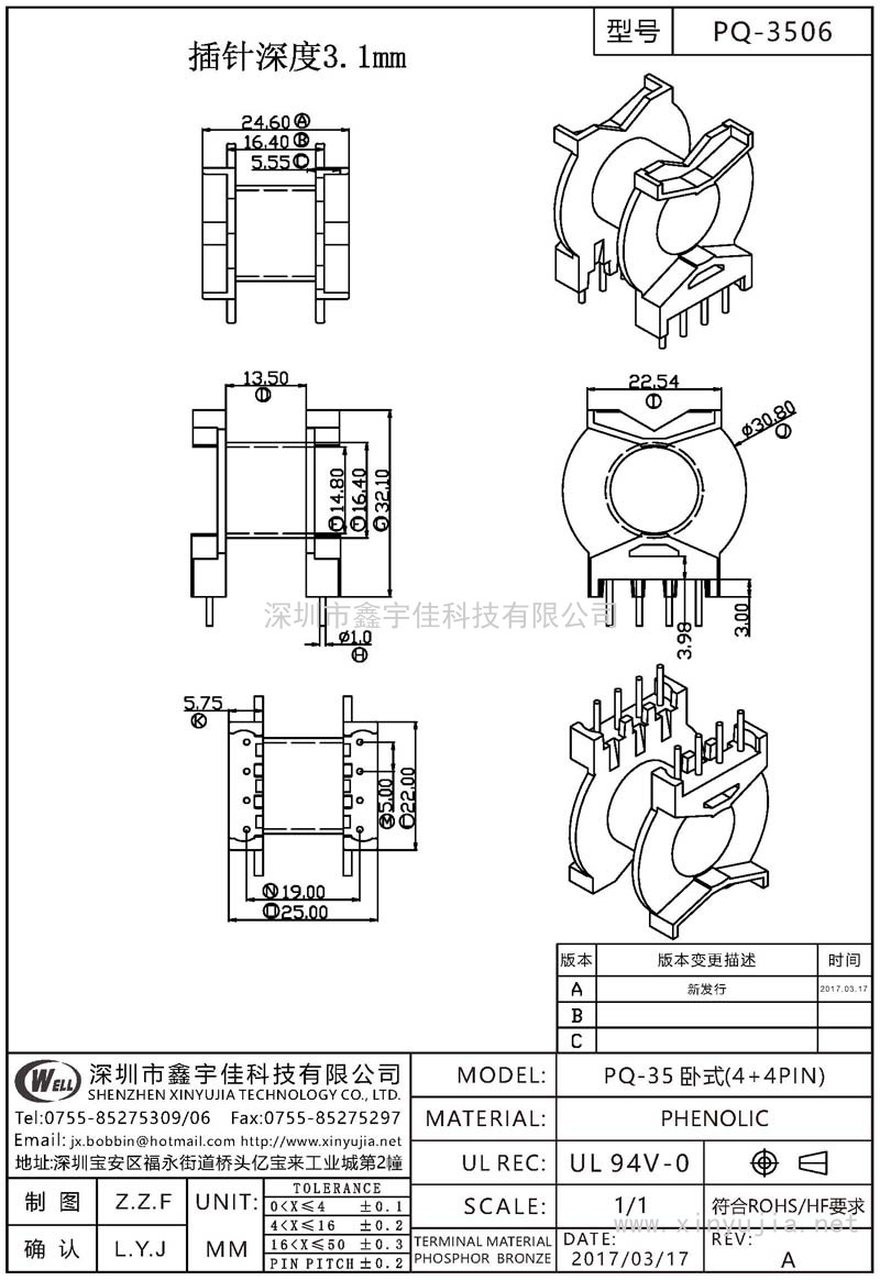 PQ-3506 PQ-35卧式(4+4PIN)