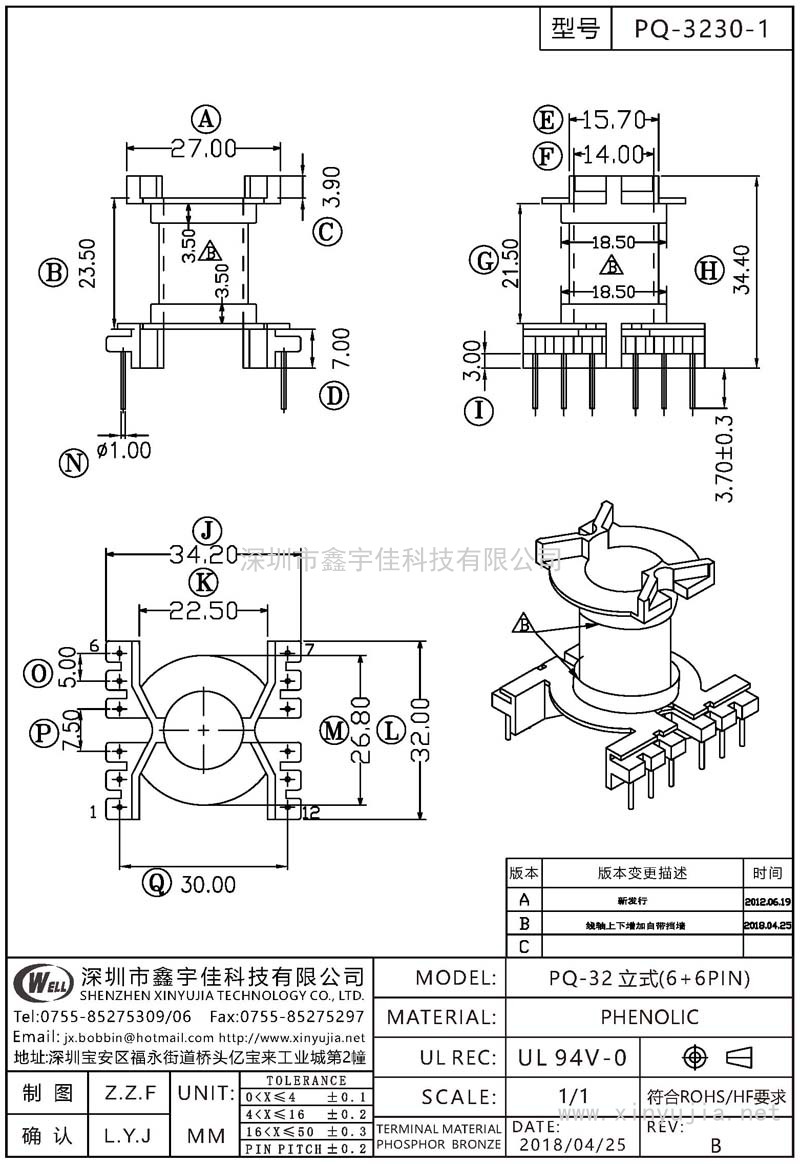 PQ-3230-1 PQ-32立式(6+6PIN)