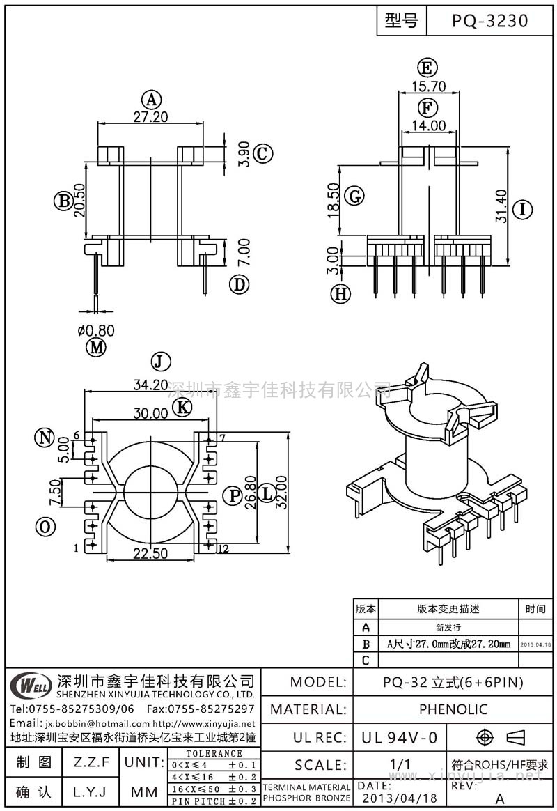 PQ-3230 PQ-32立式(6+6PIN)