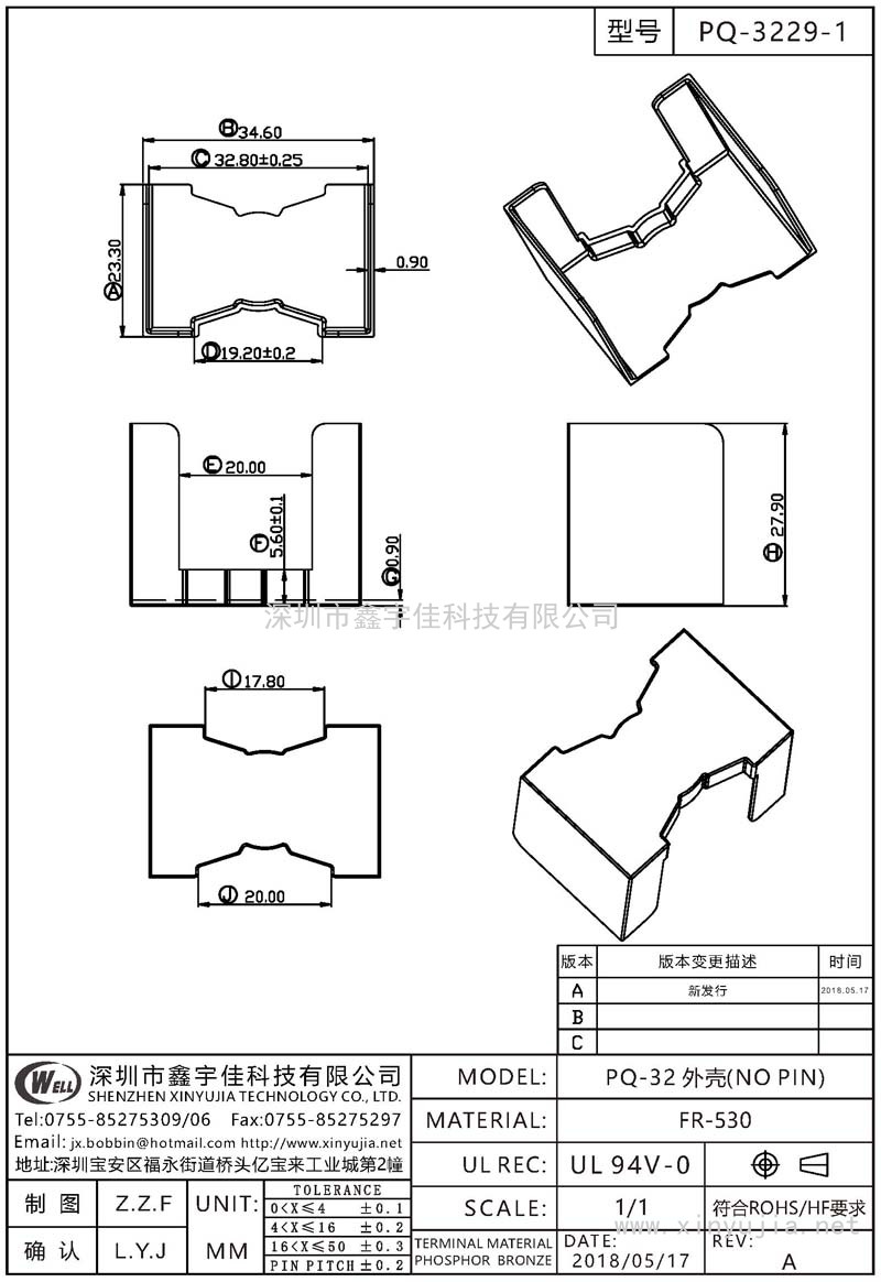 PQ-3229-1 PQ-32外壳(NO PIN)