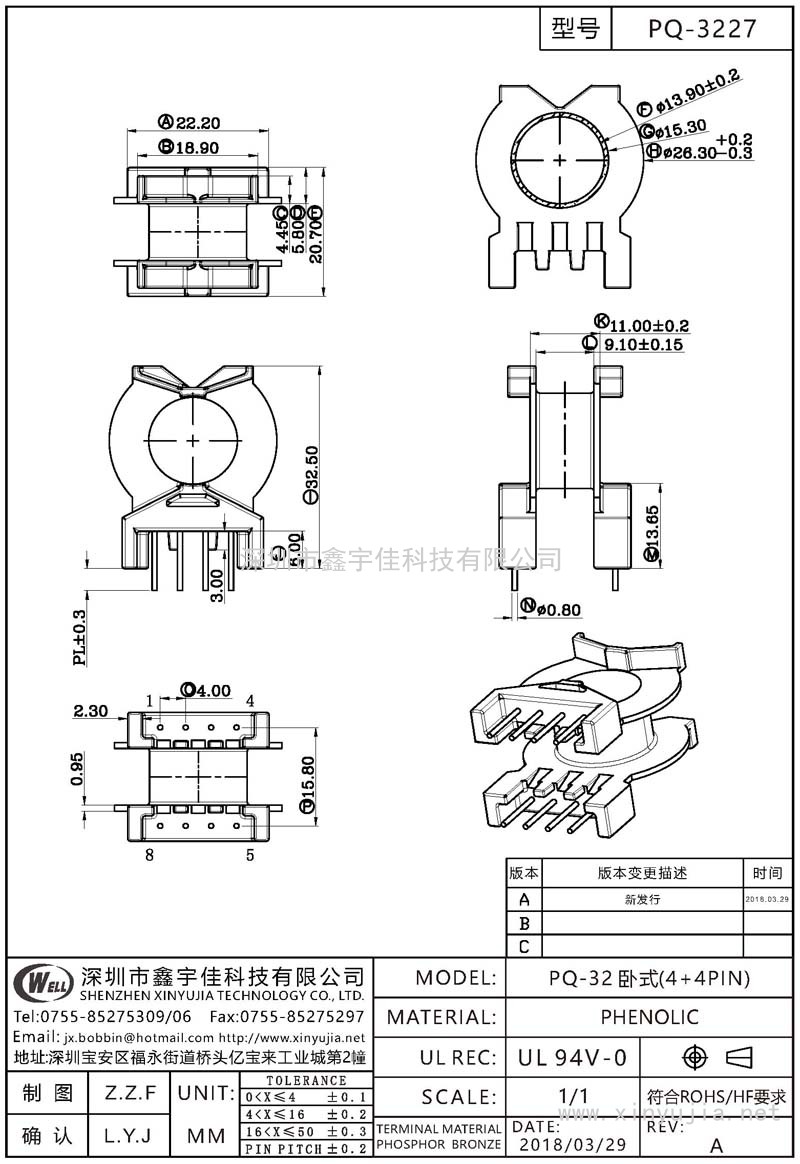 PQ-3227 PQ-32卧式(4+4PIN)