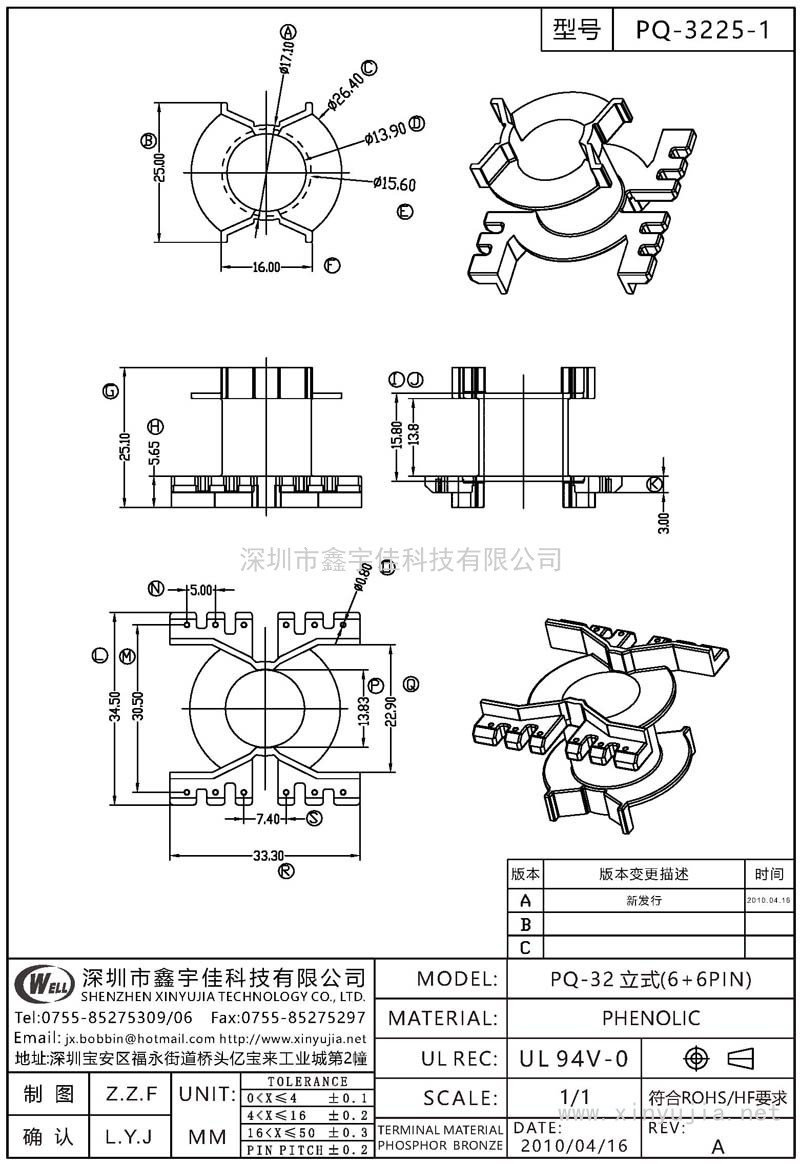 PQ-3225-1 PQ-32立式(6+6PIN)