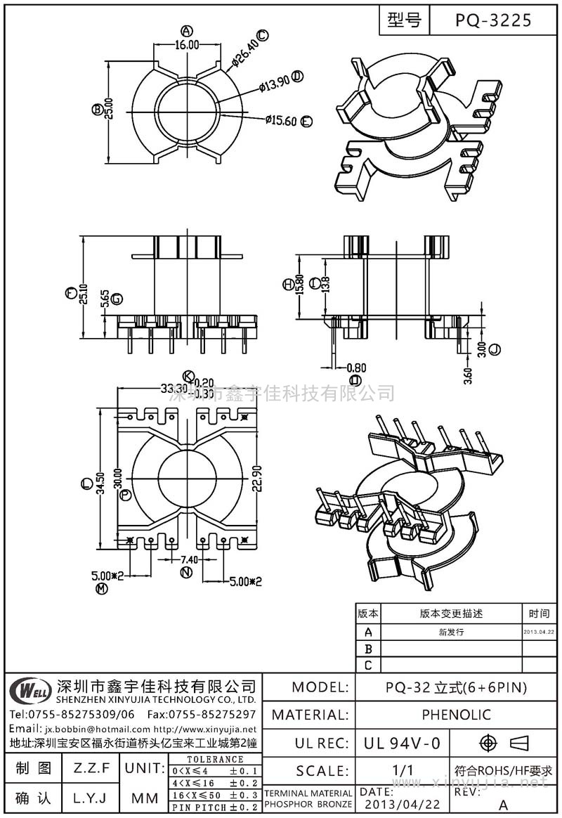 PQ-3225 PQ-32立式(6+6PIN)