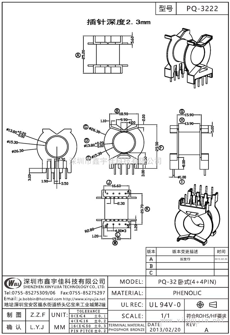 PQ-3222 PQ-32卧式(4+4PIN)