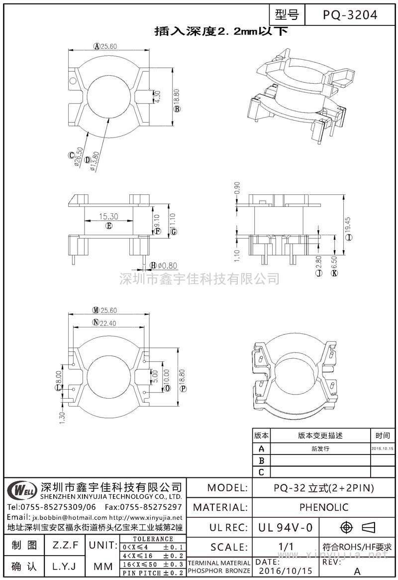 PQ-3204 PQ-32立式(2+2PIN)