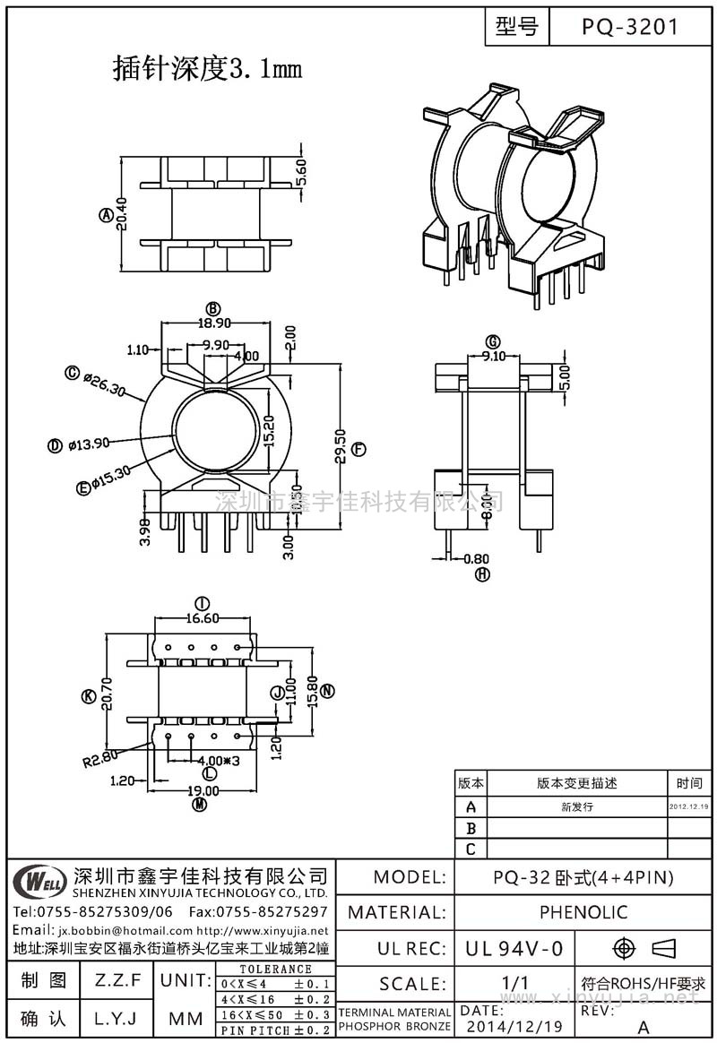 PQ-3201 PQ-32卧式(4+4PIN)