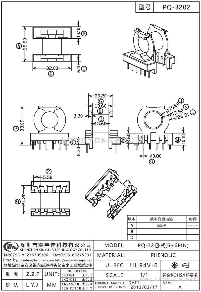 PQ-3202 PQ-32卧式(6+6PIN)