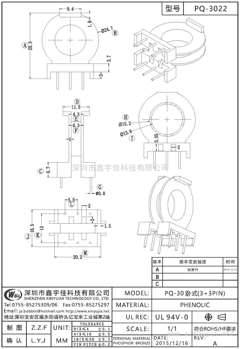 PQ-3022 PQ-30卧式(3+3PIN)