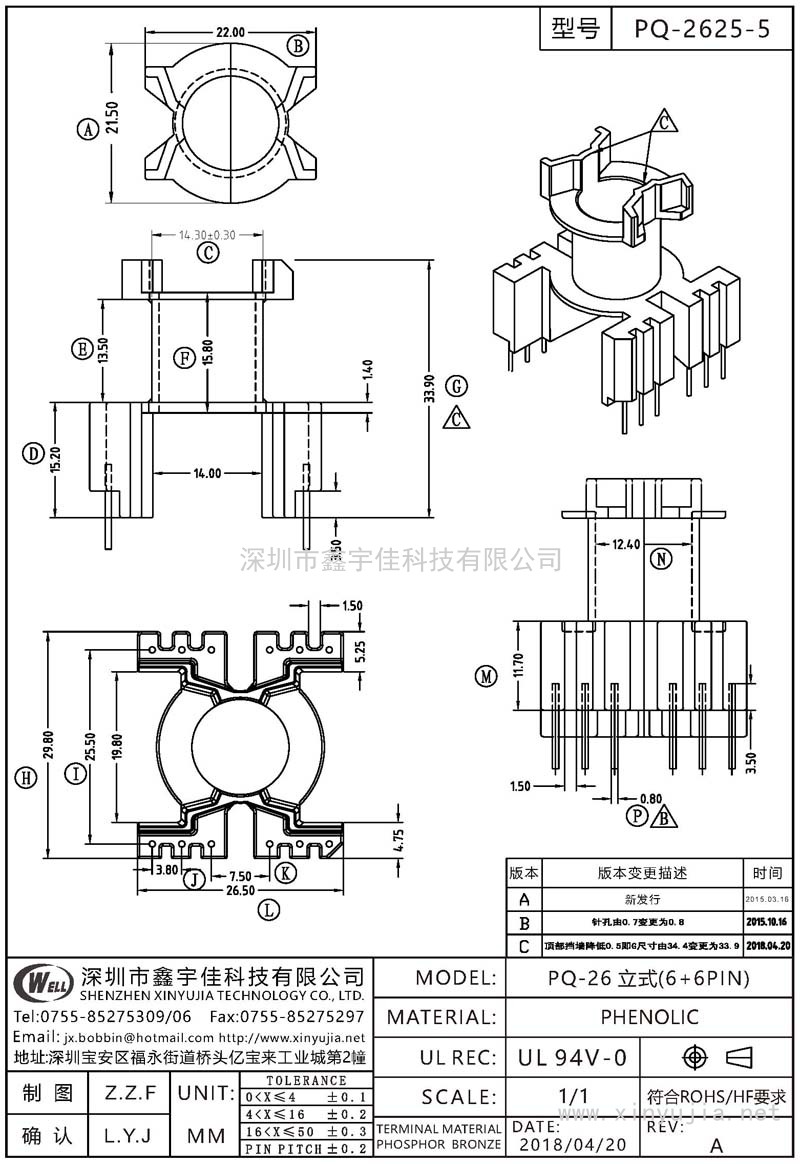 PQ-2625-5 PQ-26立式(6+6PIN)