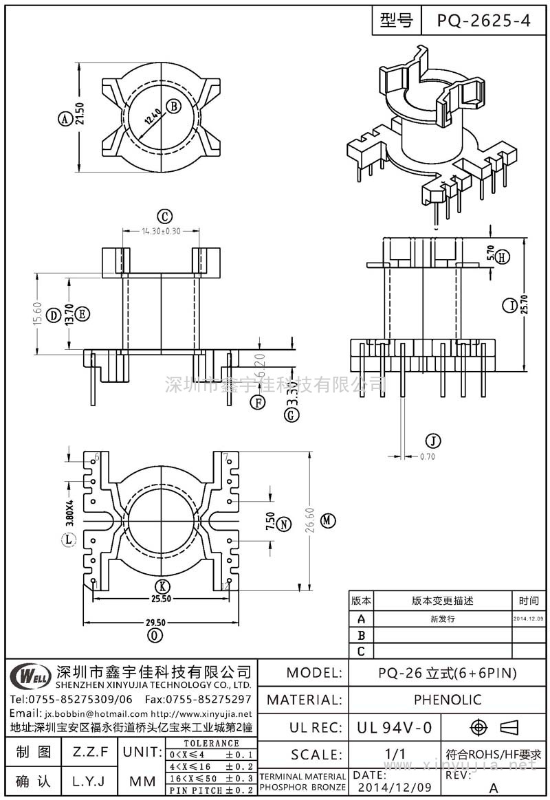 PQ-2625-4 PQ-26立式(6+6PIN)