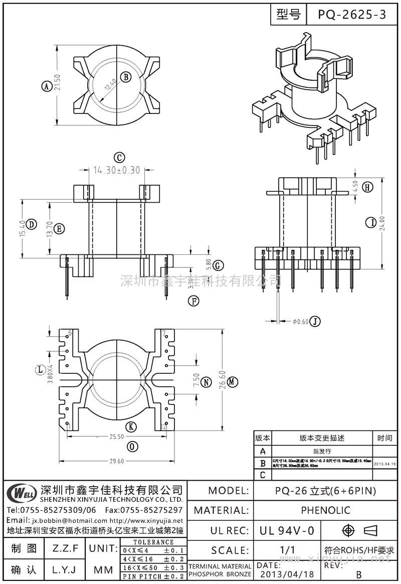 PQ-2625-3 PQ-26立式(6+6PIN)