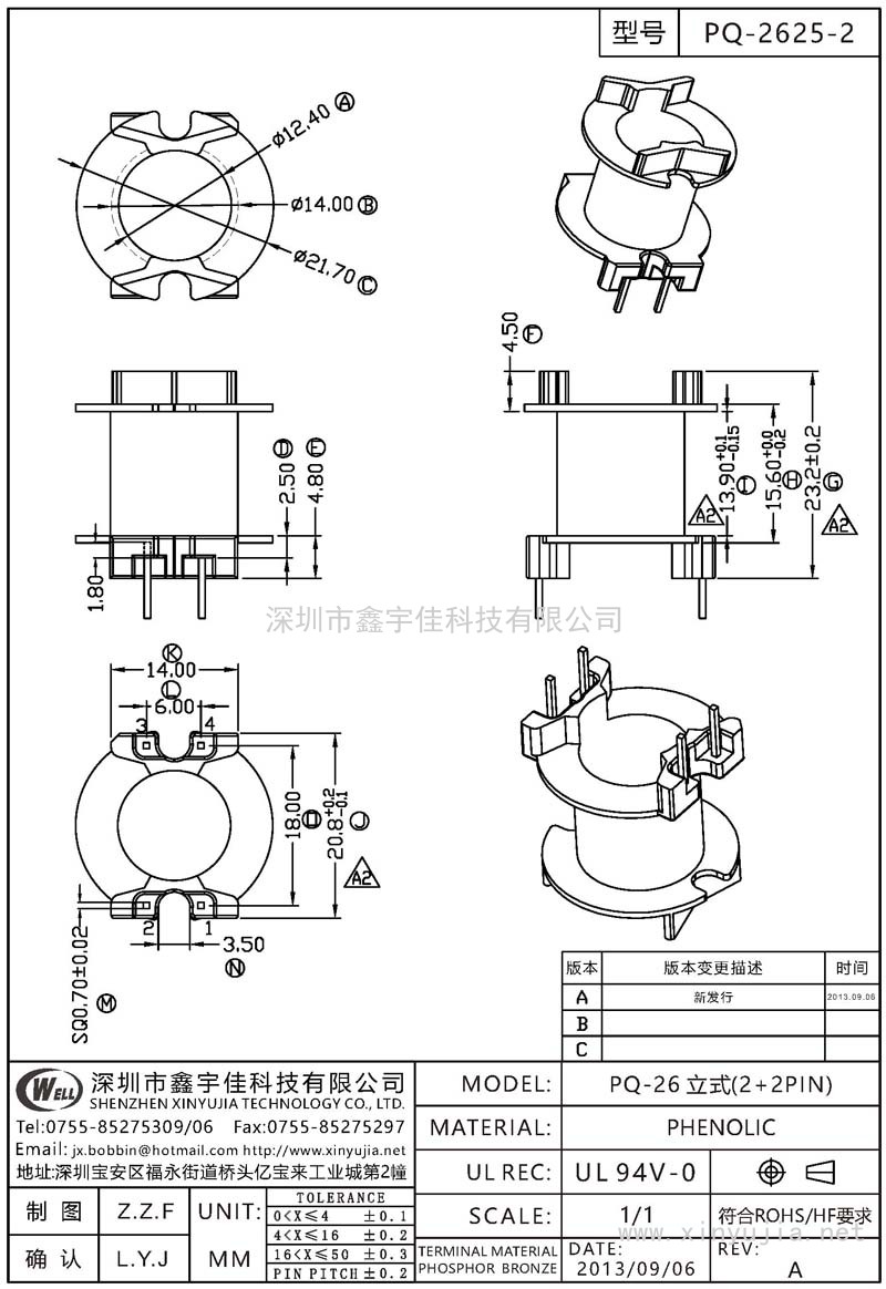 PQ-2625-2 PQ-26立式(2+2PIN)