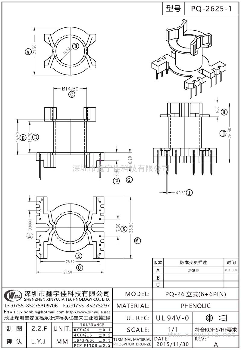 PQ-2625-1 PQ-26立式(6+6PIN)