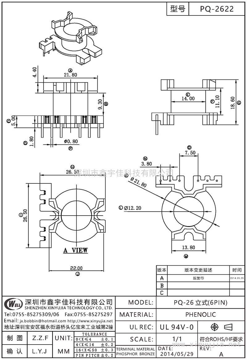 PQ-2622 PQ-26立式(6PIN)