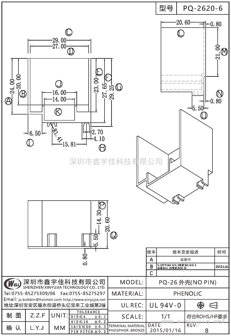 PQ-2620-6 PQ-26外壳(NO PIN)