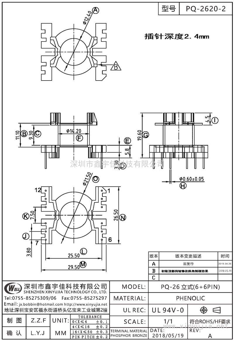 PQ-2620-2 PQ-26立式(6+6PIN)