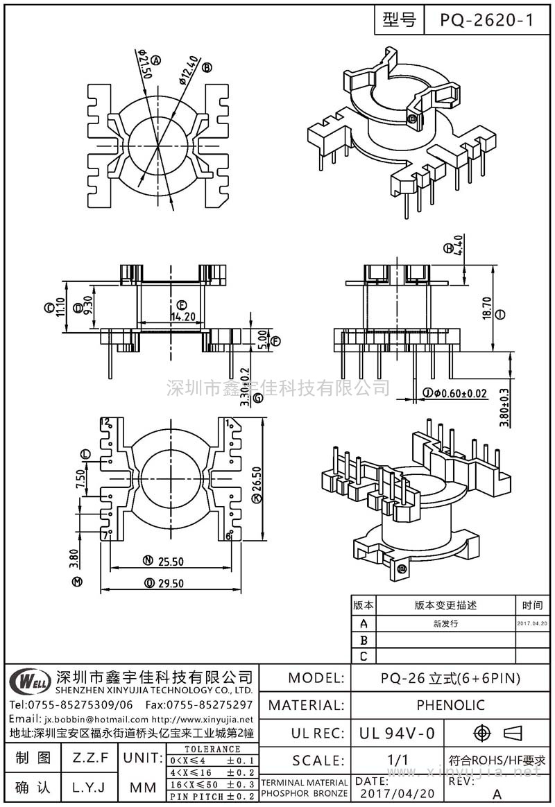 PQ-2620-1 PQ-26立式(6+6PIN)