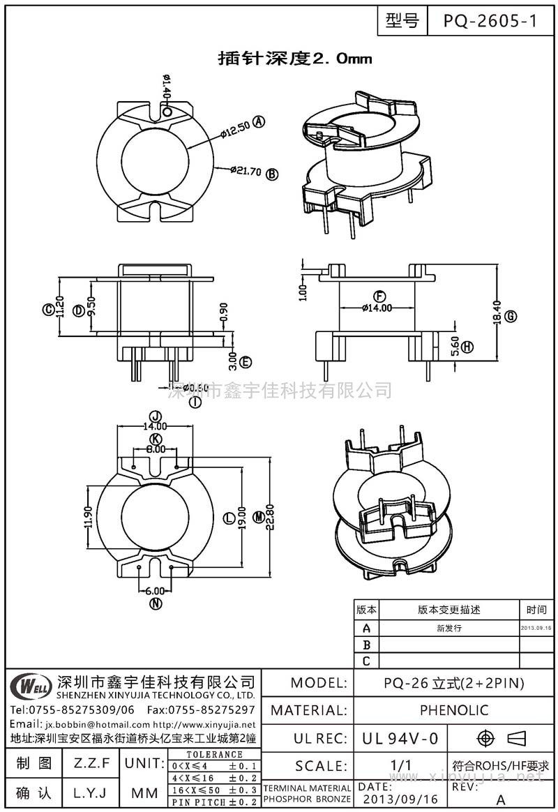 PQ-2605-1 PQ-26立式(2+2PIN)