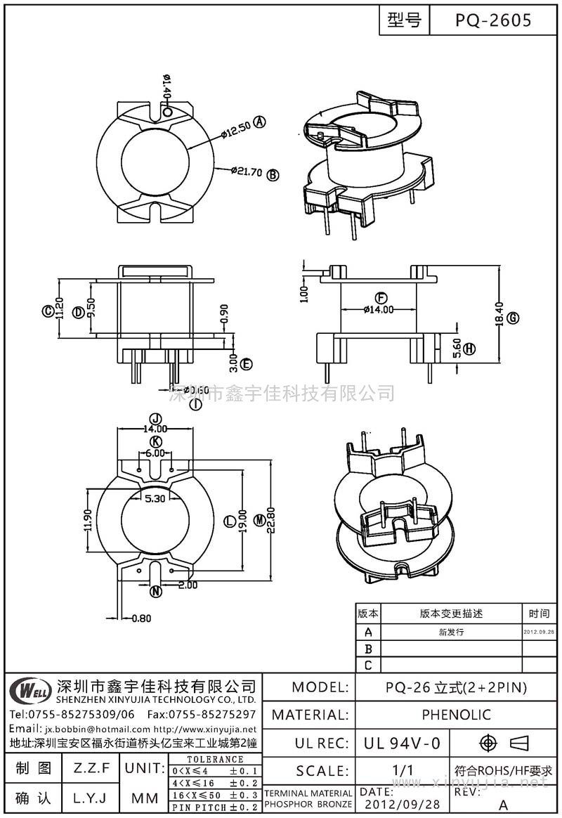 PQ-2605 PQ-26立式(2+2PIN)