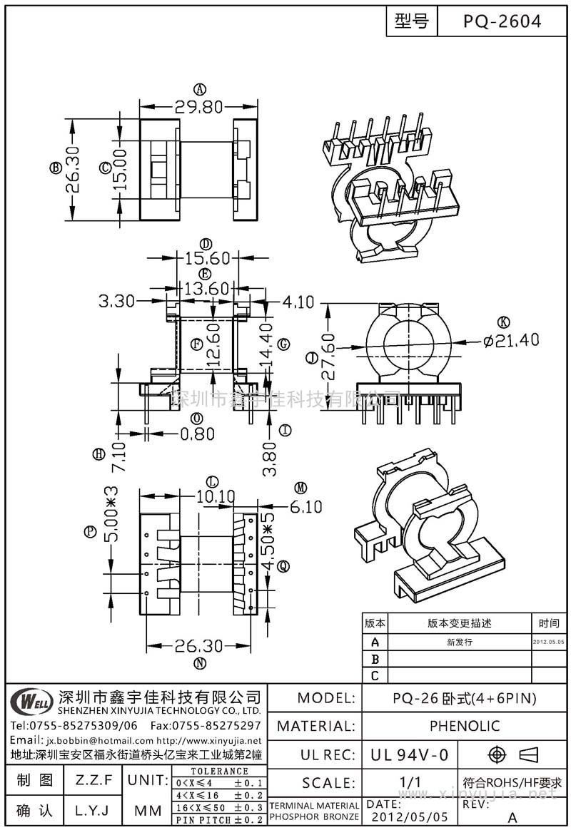 PQ-2604 PQ-26卧式(4+6PIN)