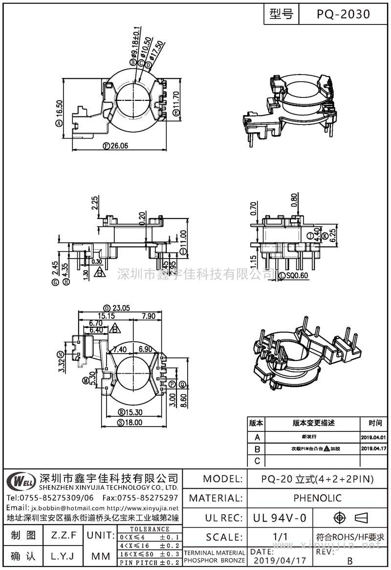 PQ-2030 PQ-20立式(4+2+2PIN)