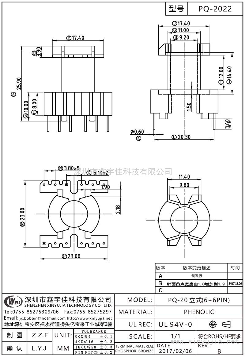 PQ-2022 PQ-20立式(6+6PIN)