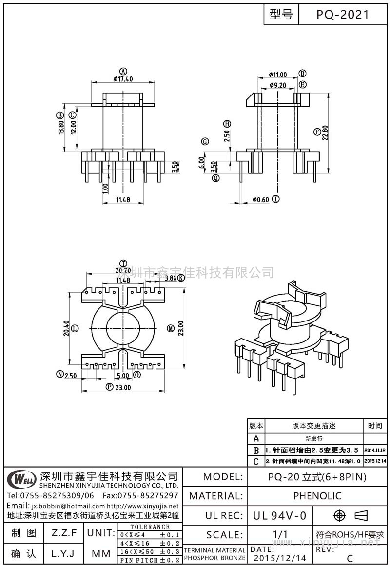 PQ-2021 PQ-20立式(6+8PIN)