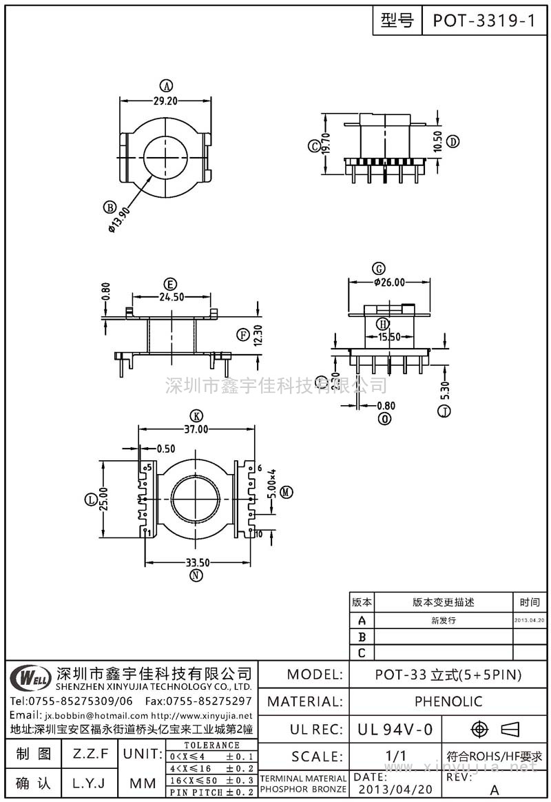 POT-3319-1 POT-33立式(5+5PIN)