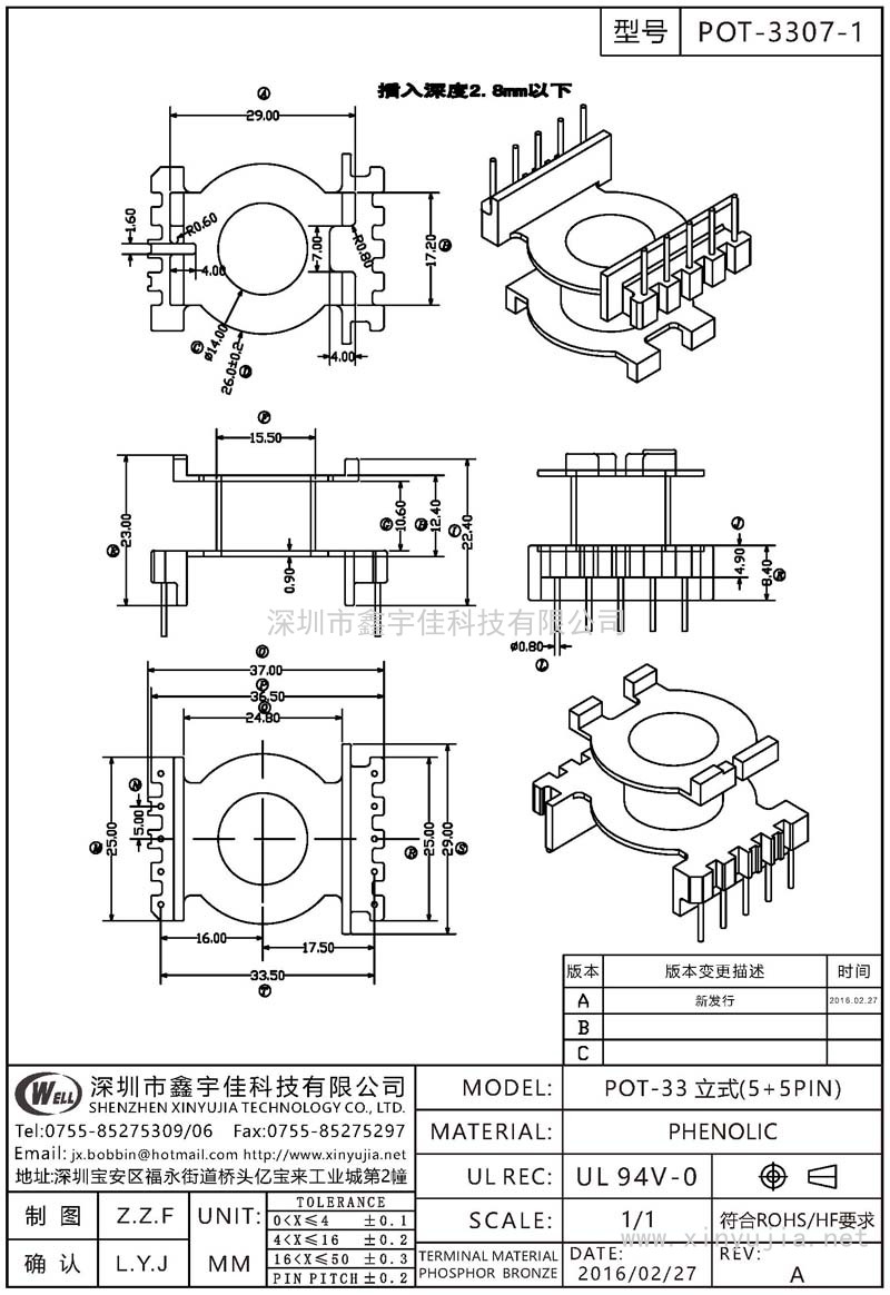 POT-3307-1 POT-33立式(5+5PIN)