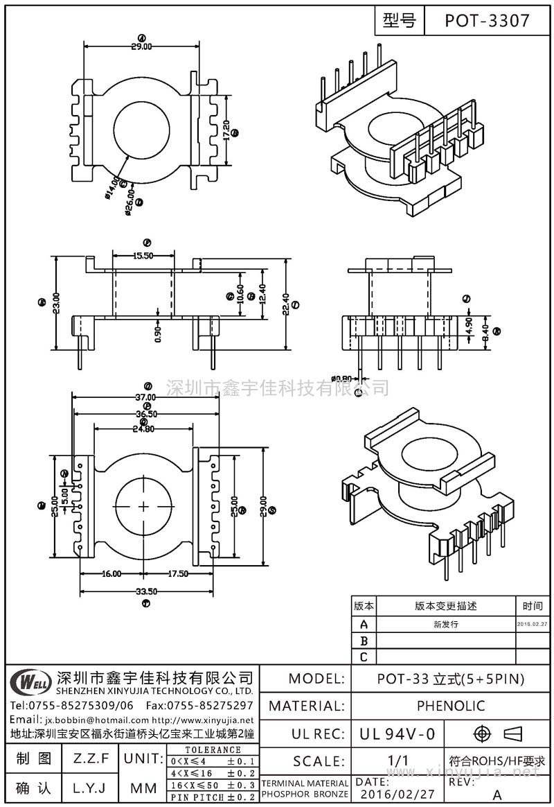 POT-3307 POT-33立式(5+5PIN)