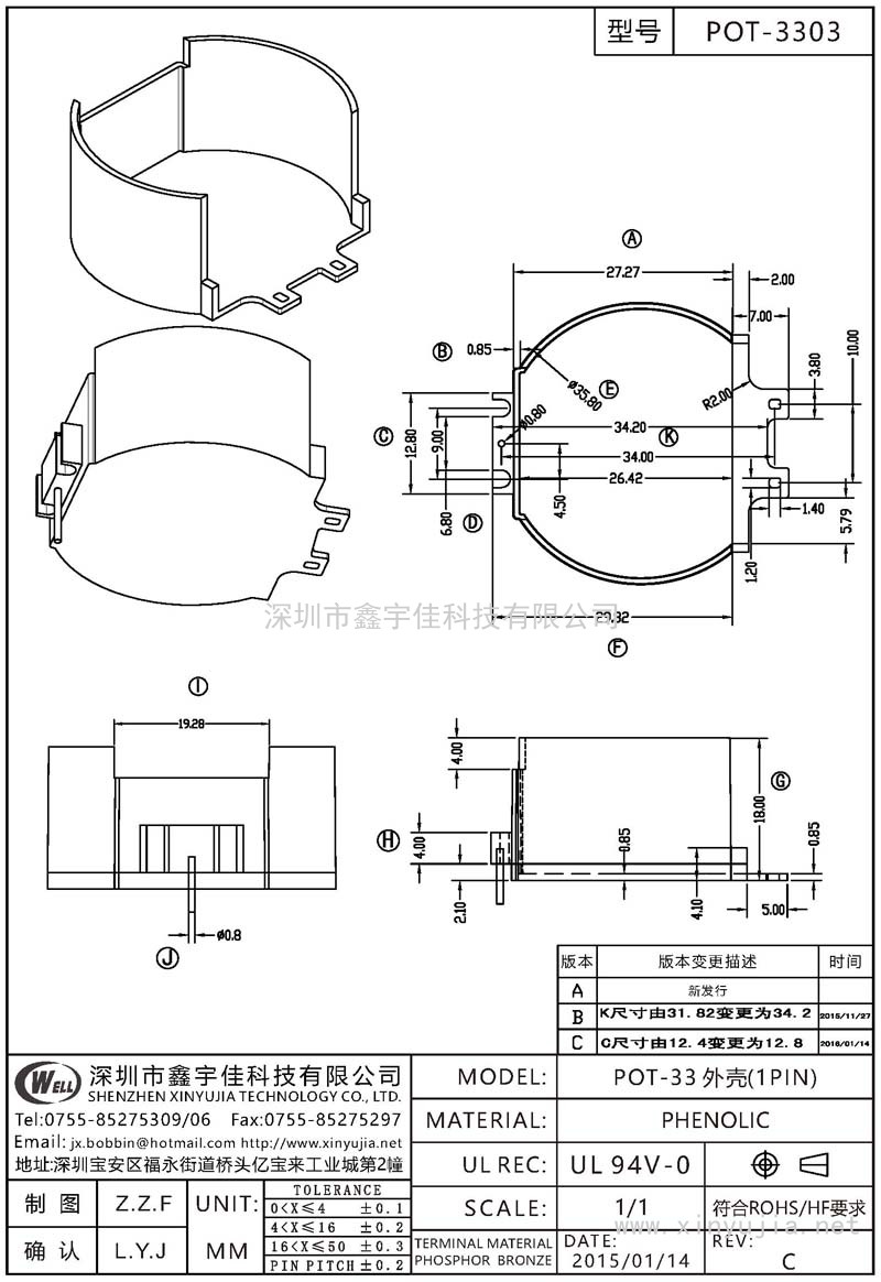 POT-3303 POT-33外壳(1PIN)