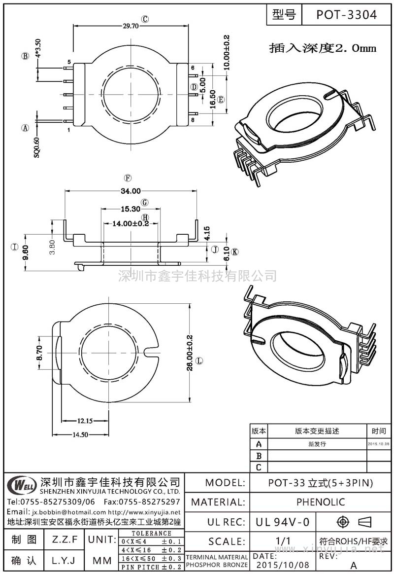 POT-3304 POT-33立式(5+3PIN)