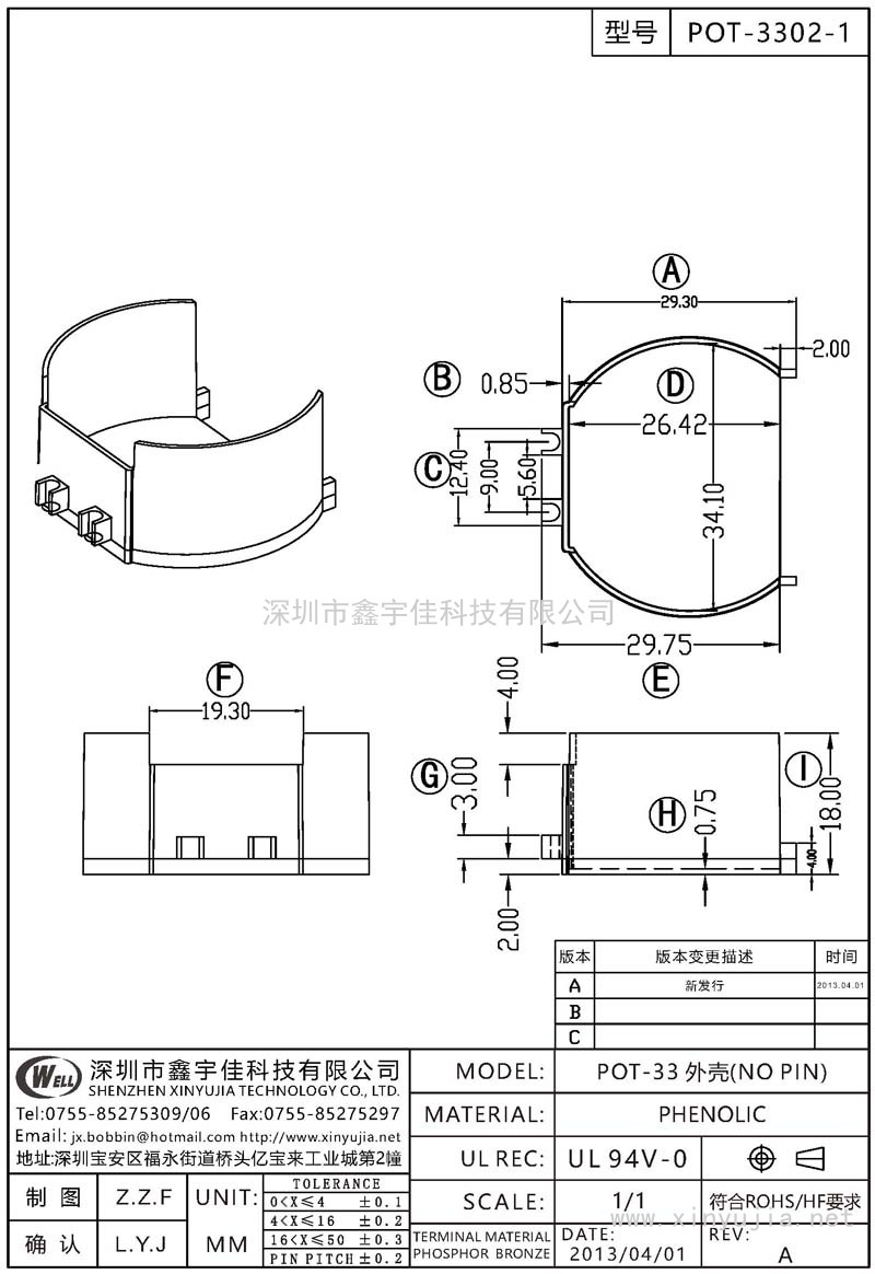 POT-3302-1 POT-33外壳(NO PIN)