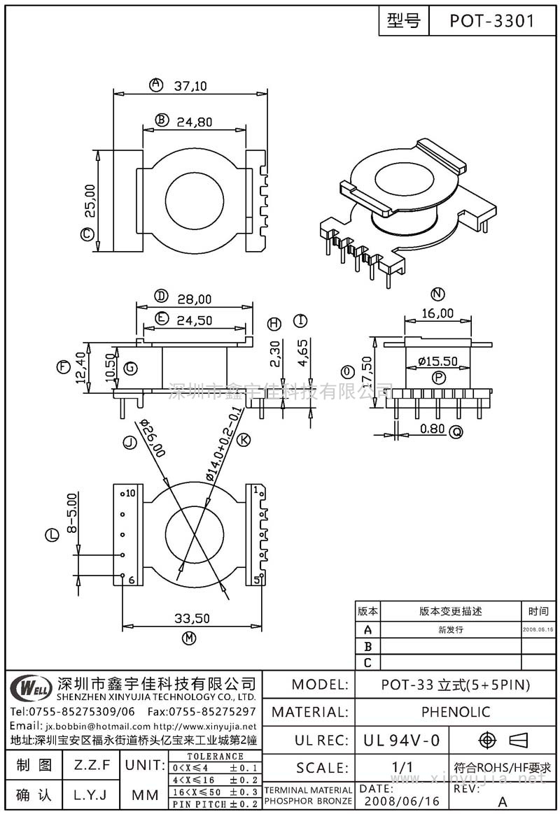 POT-3301 POT-33立式(5+5PIN)