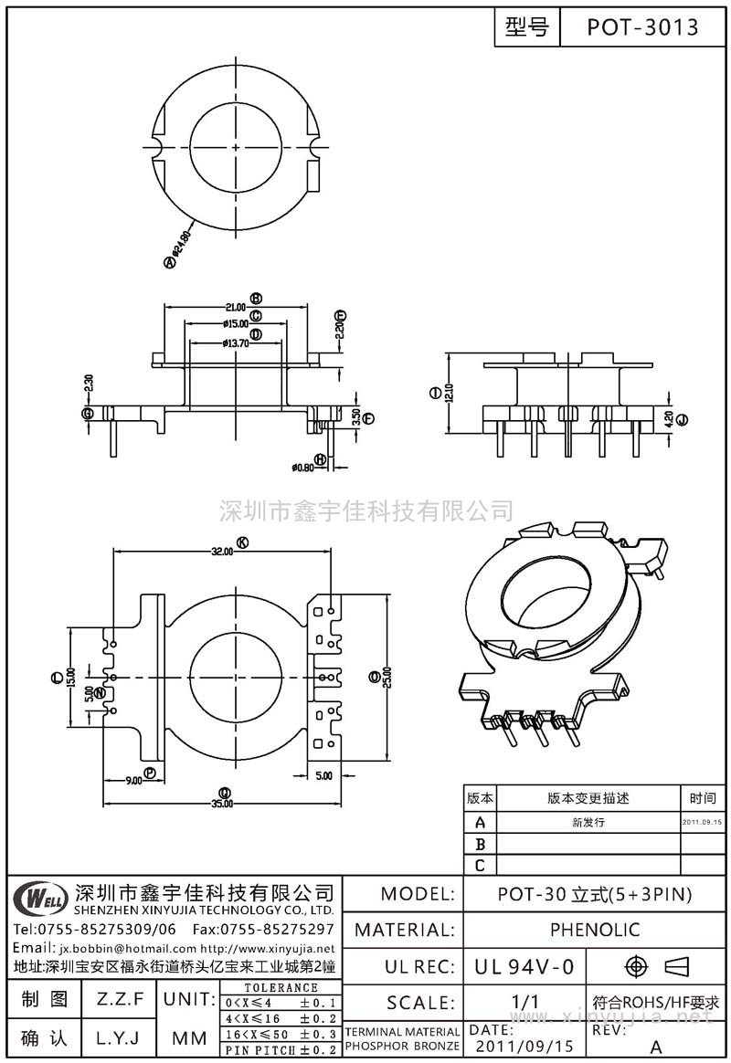 POT-3013 POT-30立式(5+3PIN)