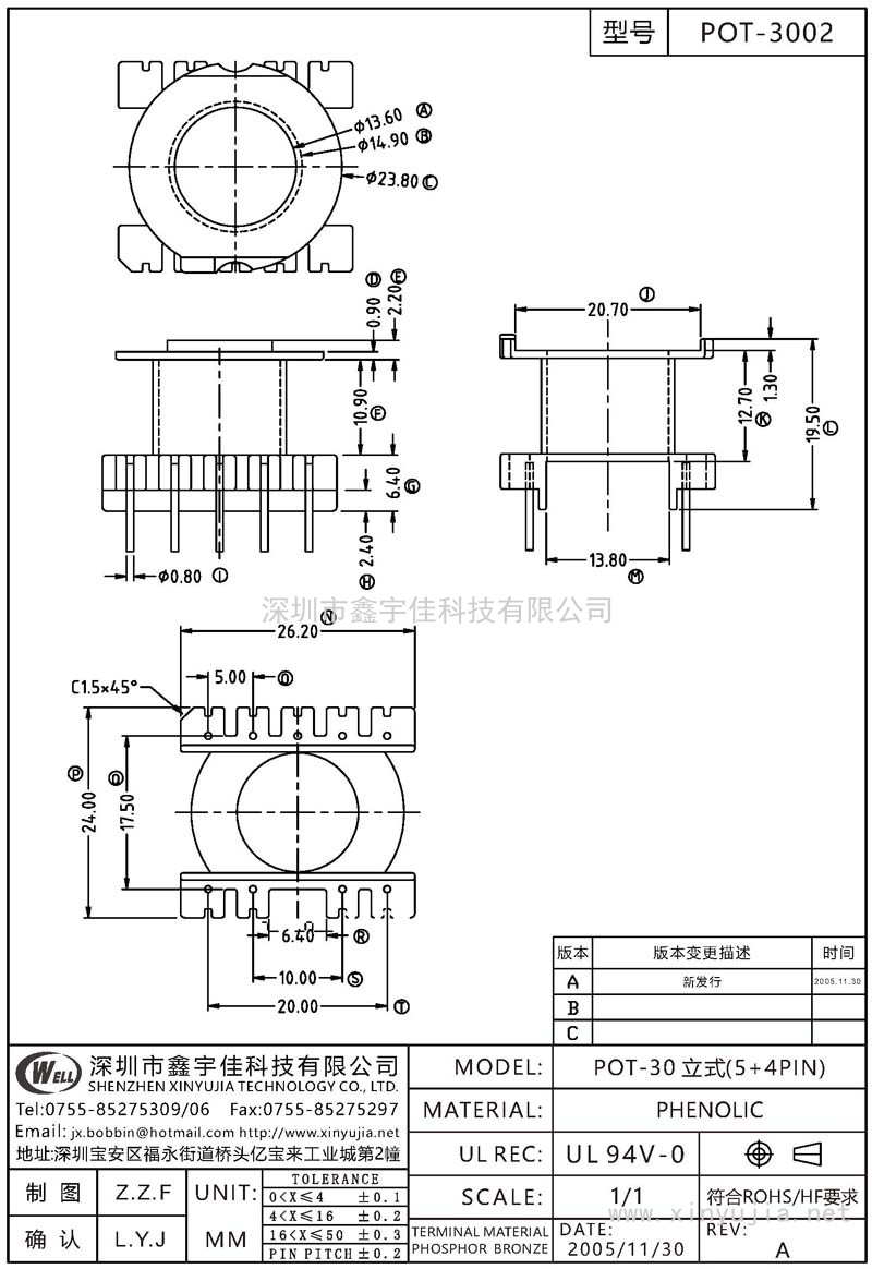 POT-3002 POT-30立式(5+4PIN)