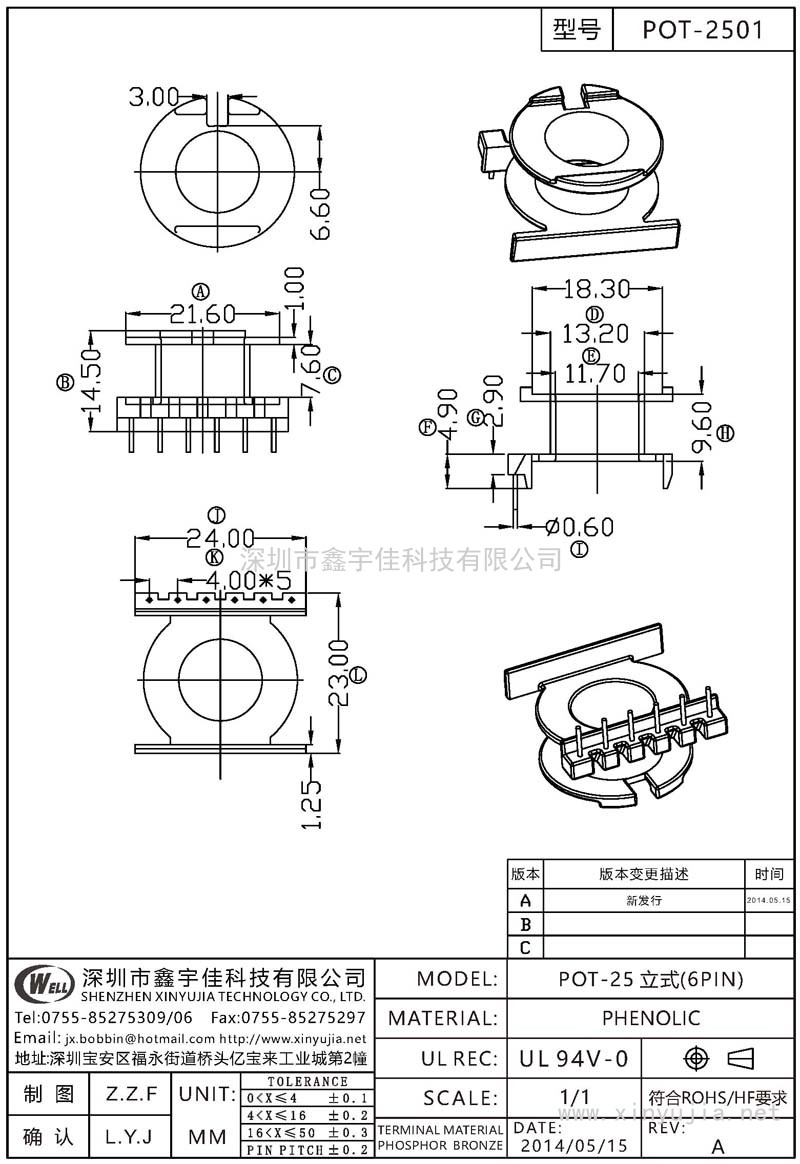 POT-2501 POT-25立式(6PIN)