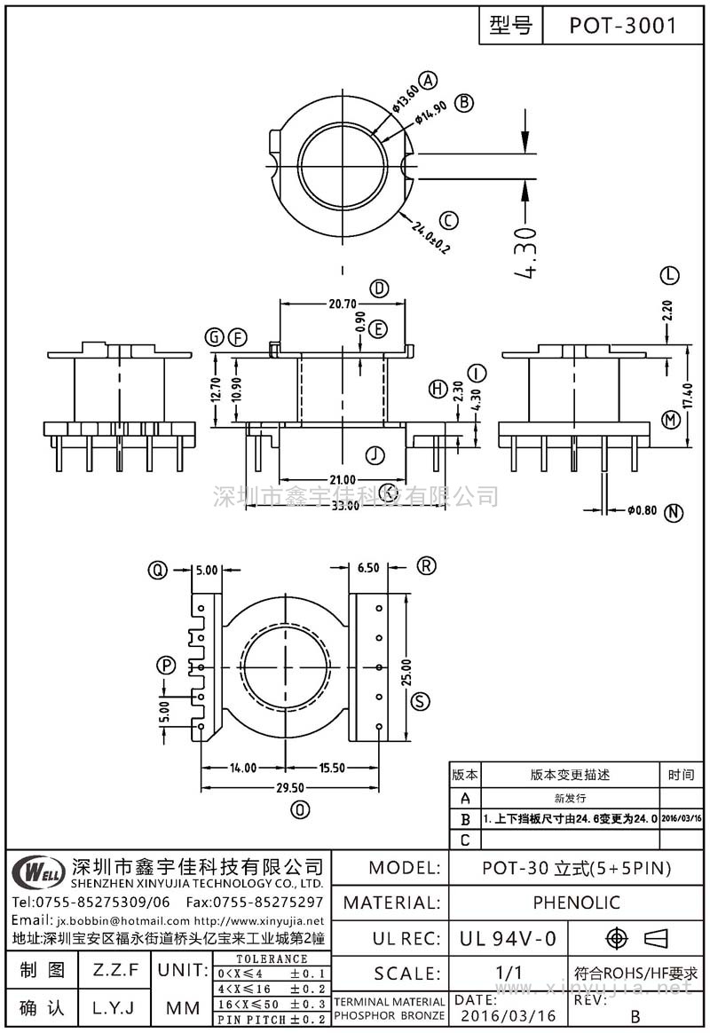 POT-3001 POT-30立式(5+5PIN)