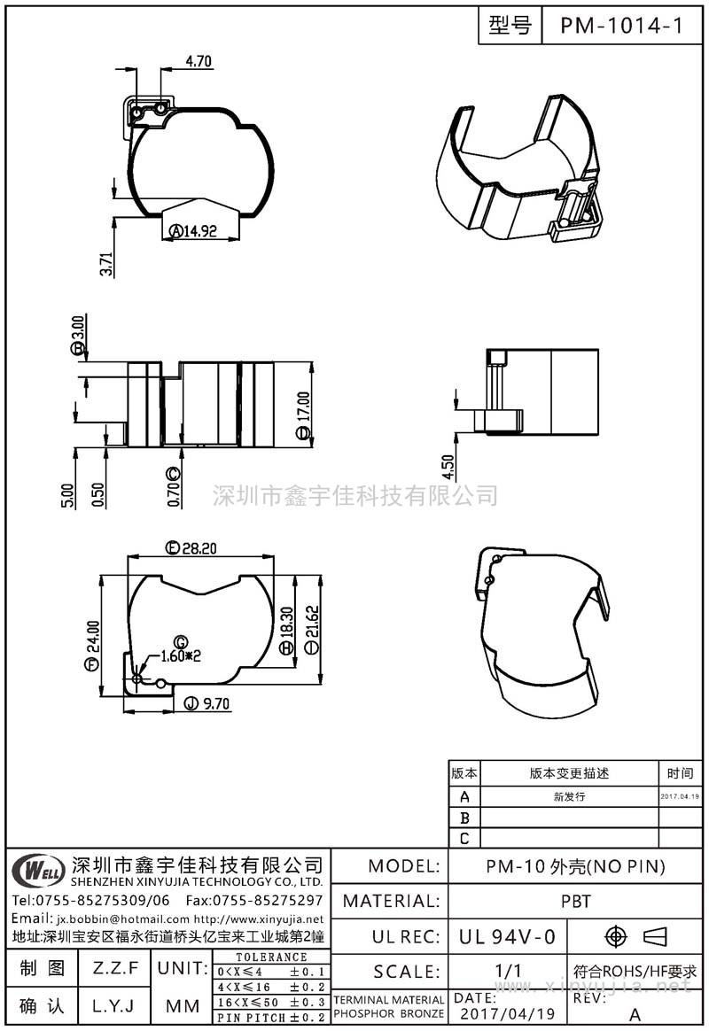 PM-1014-1 PM-10外壳(NO PIN)