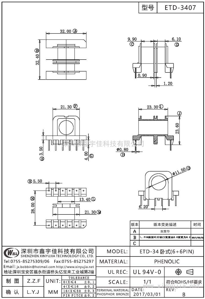 ETD-3407 ETD-34卧式(6+6PIN)