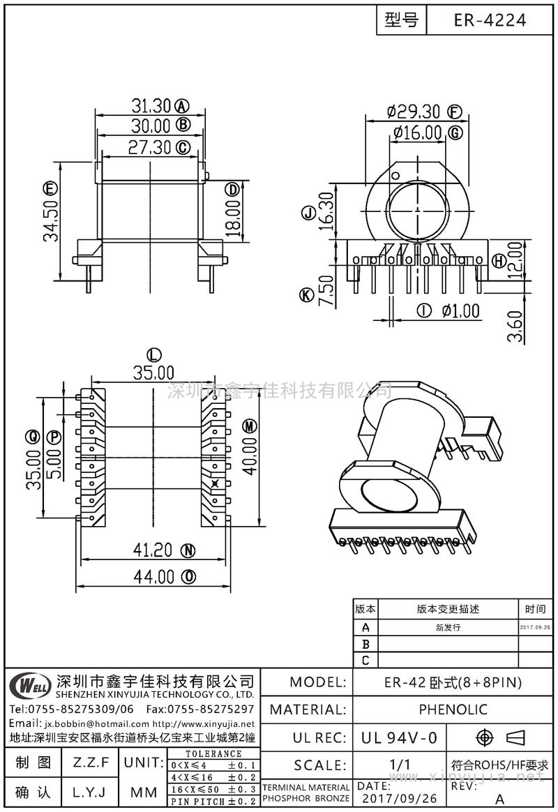 ER-4224 ER-42卧式(8+8PIN)