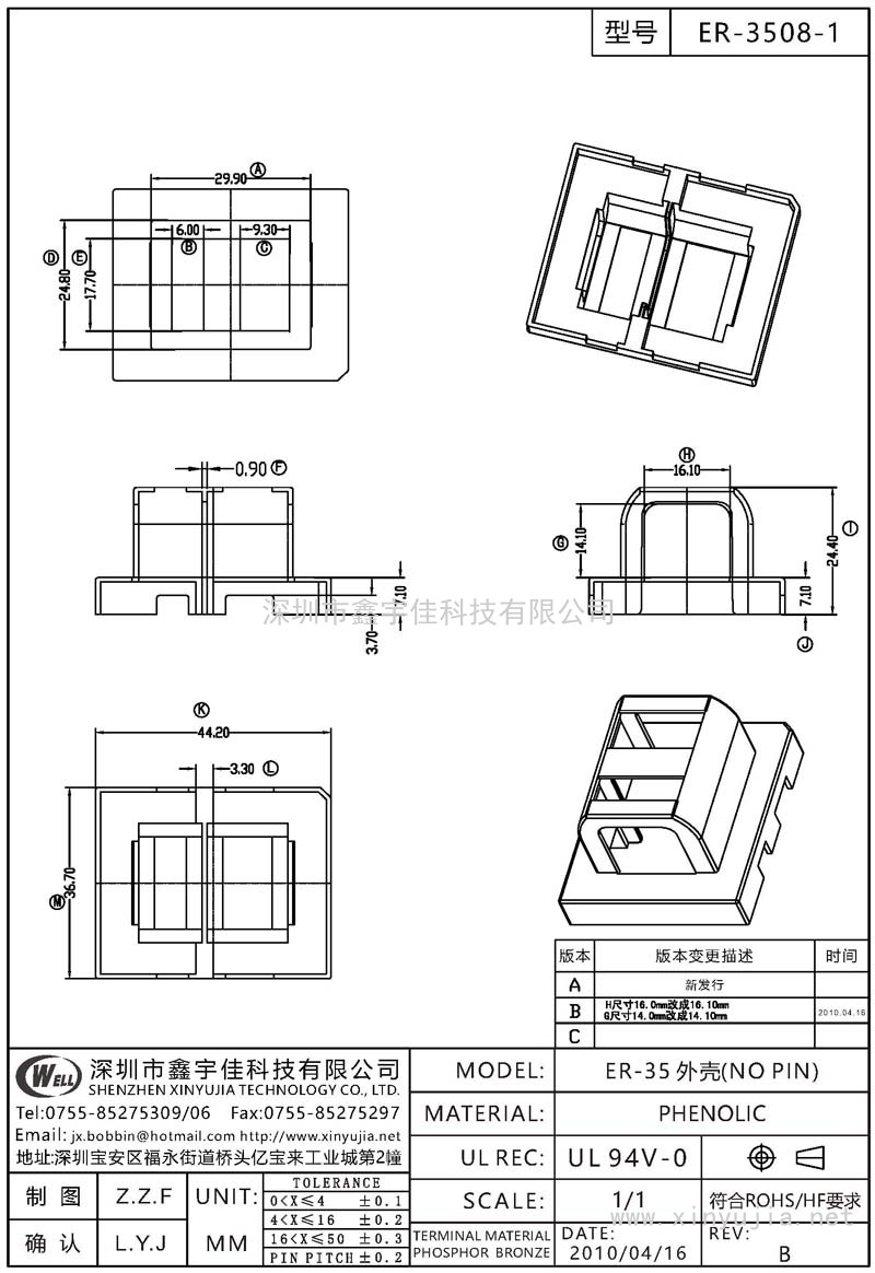 ER-3508-1 ER-35外壳(NO PIN)