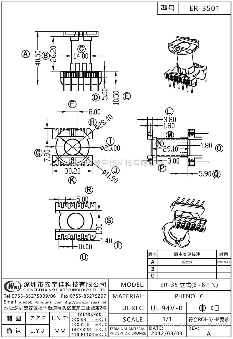 ER-3501 ER-35立式(6+6PIN)