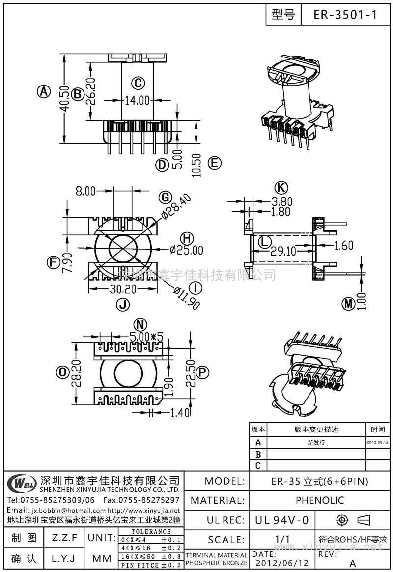 ER-3501-1 ER-35立式(6+6PIN)